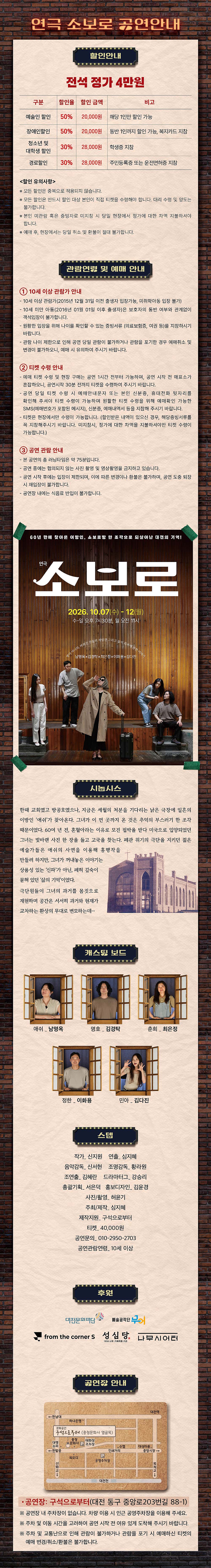 공연 소개