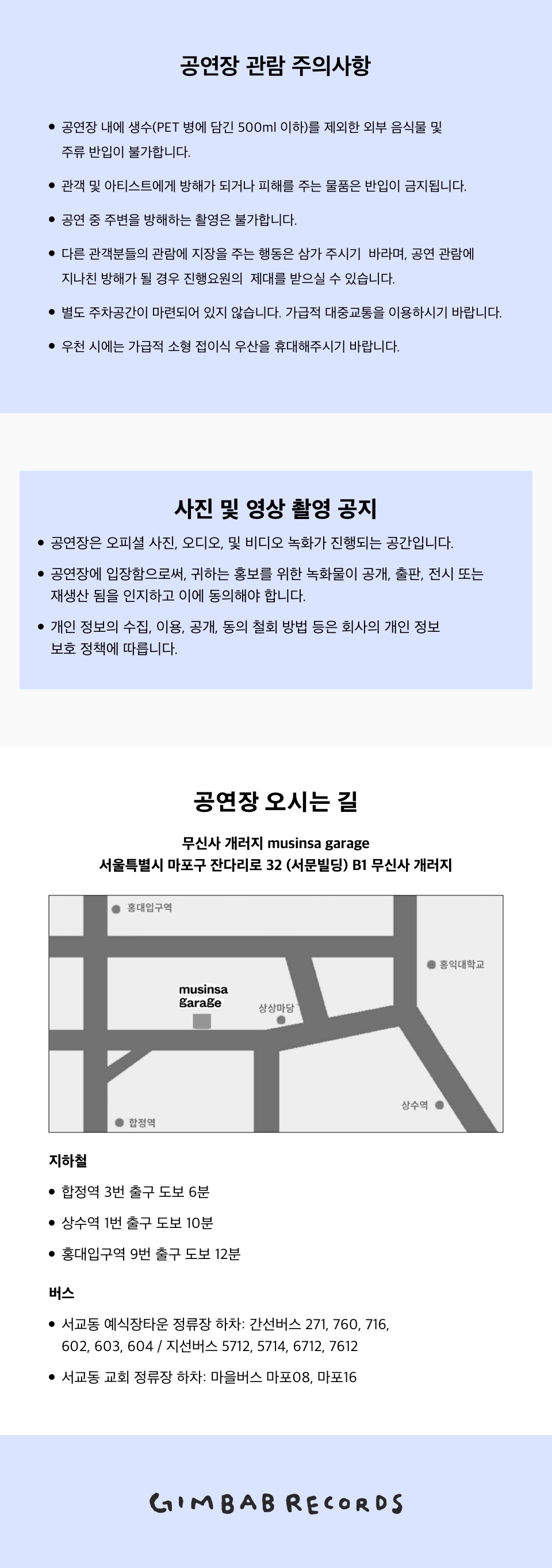 공연 소개
