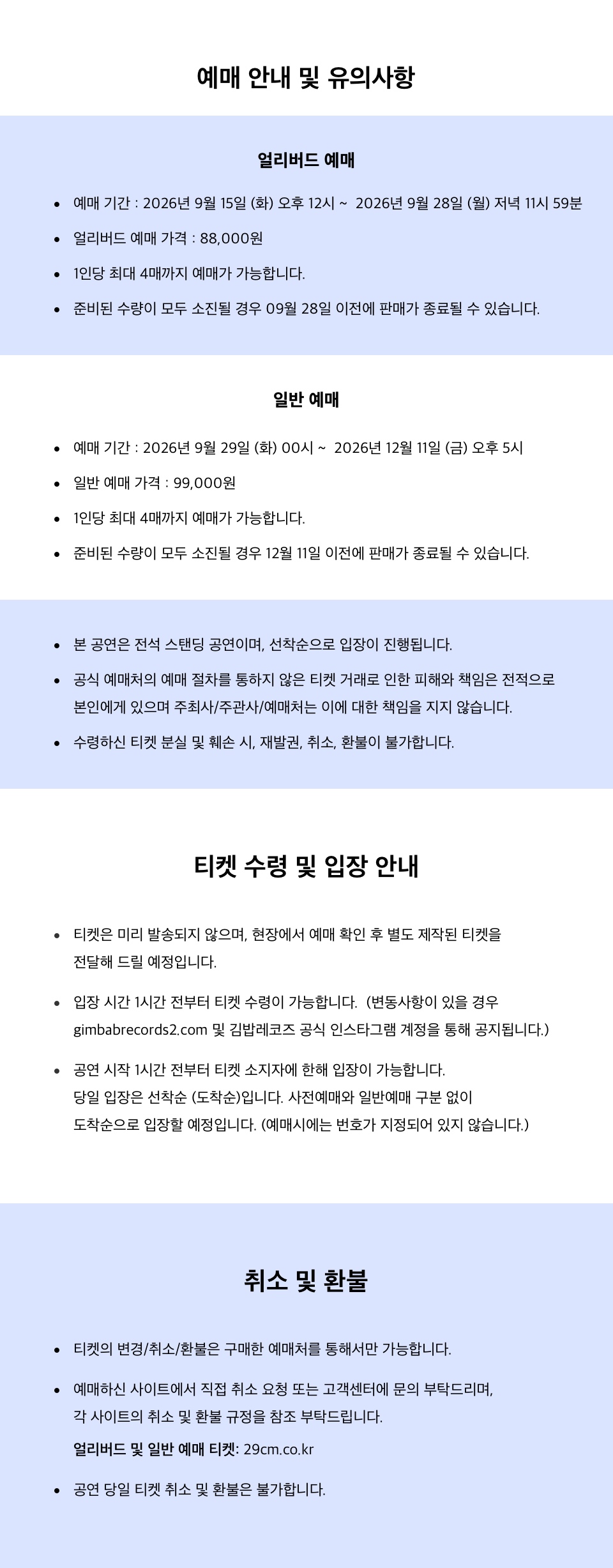 공연 소개
