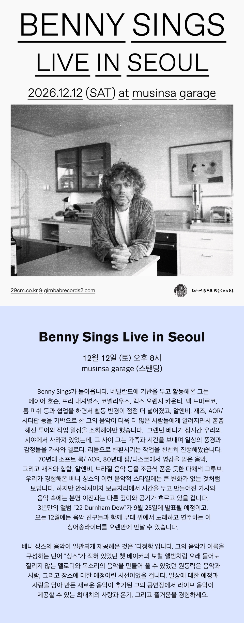 공연 소개