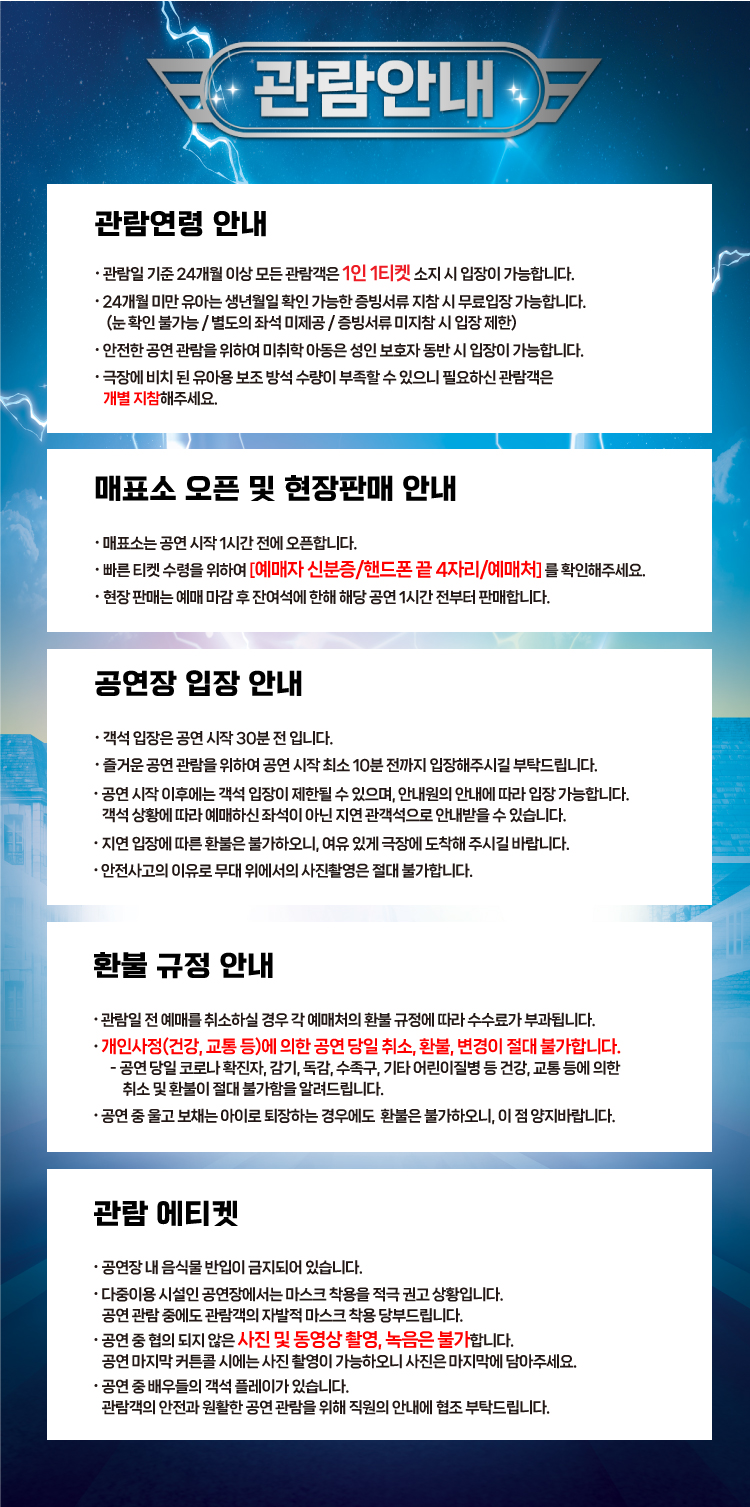 공연 소개