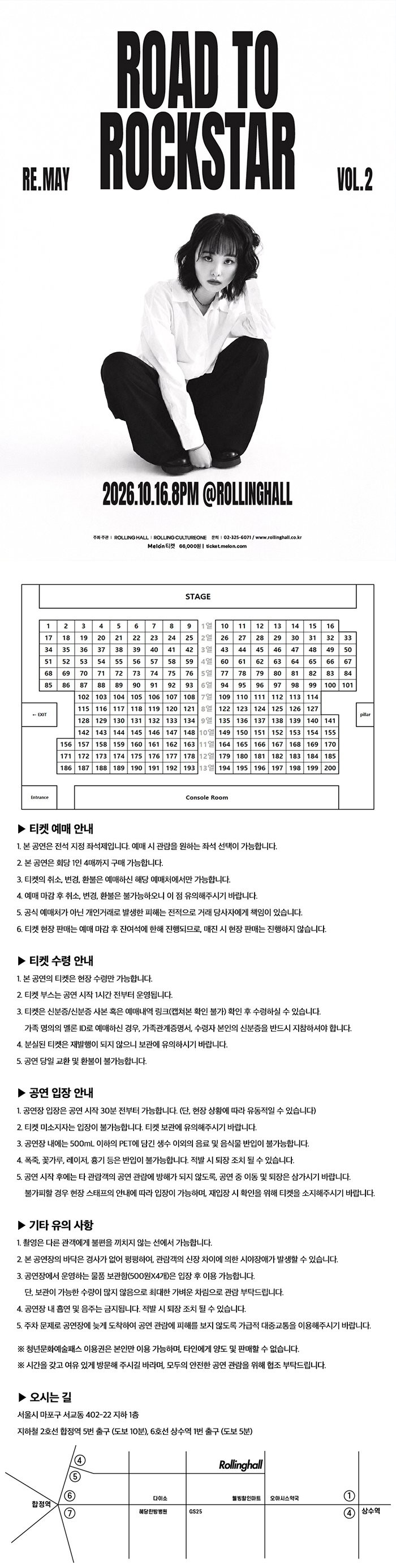 공연 소개