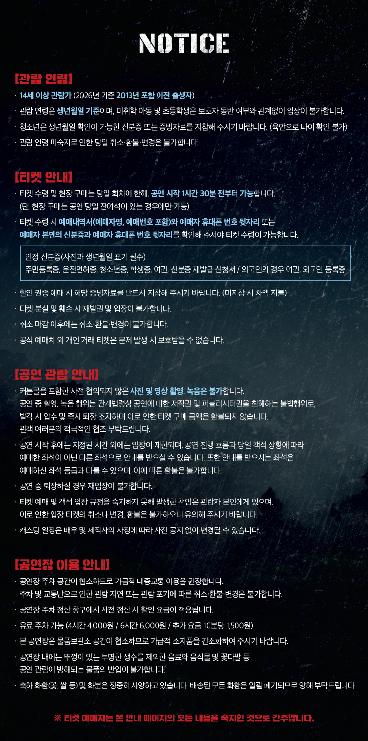 공연 소개