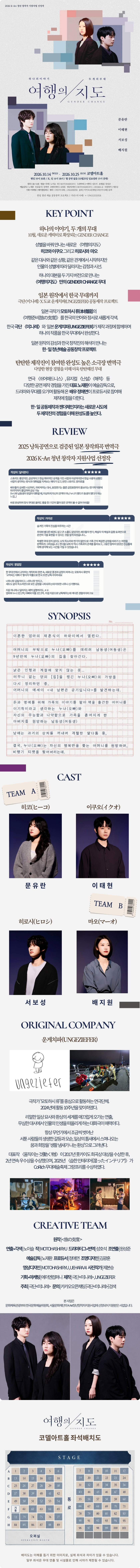 공연 소개
