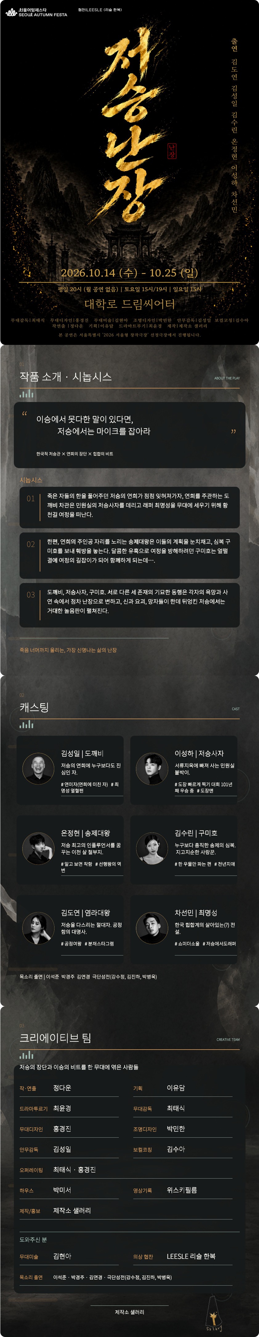 공연 소개