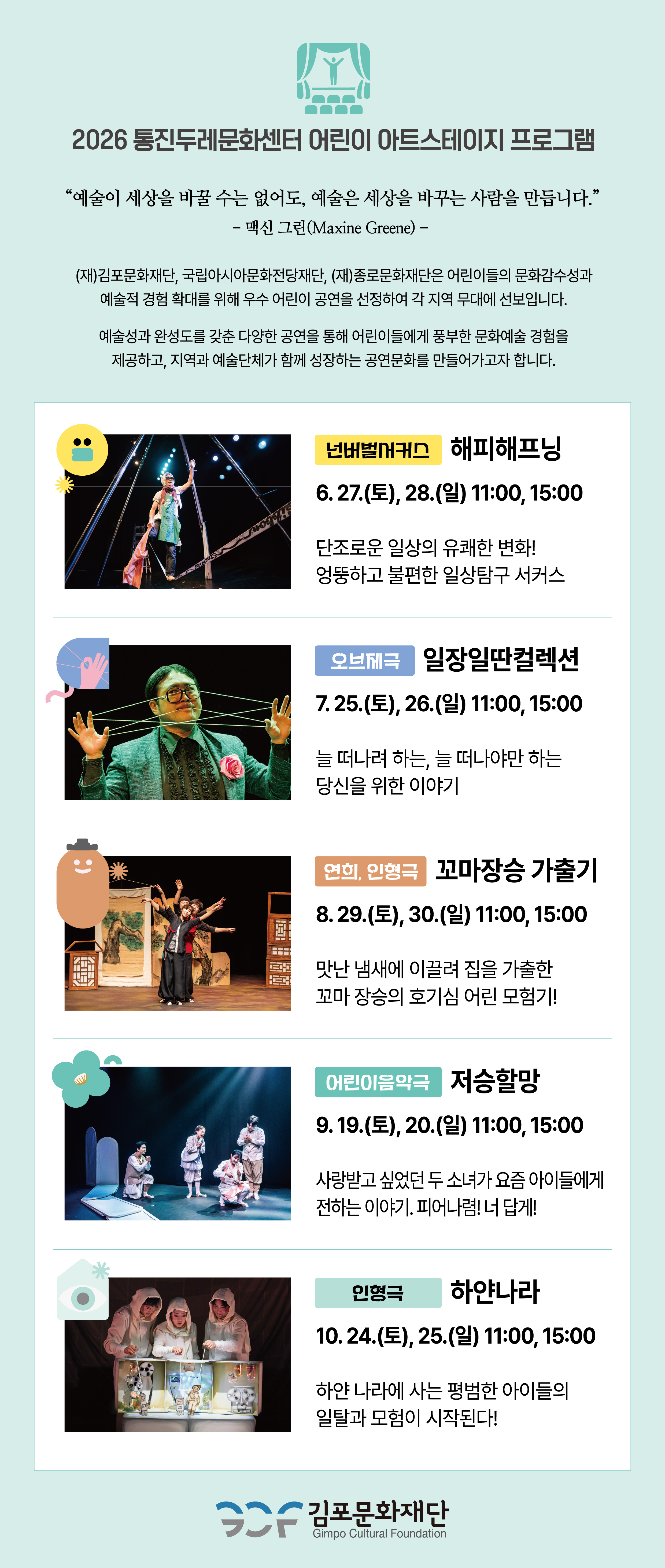 공연 소개