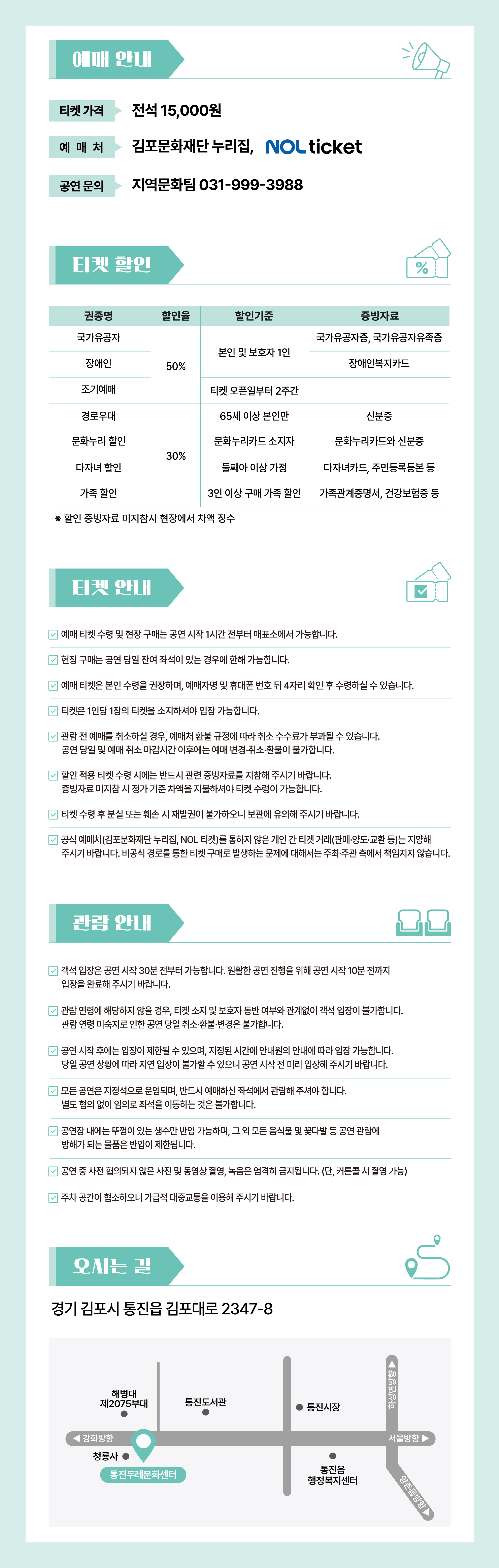 공연 소개