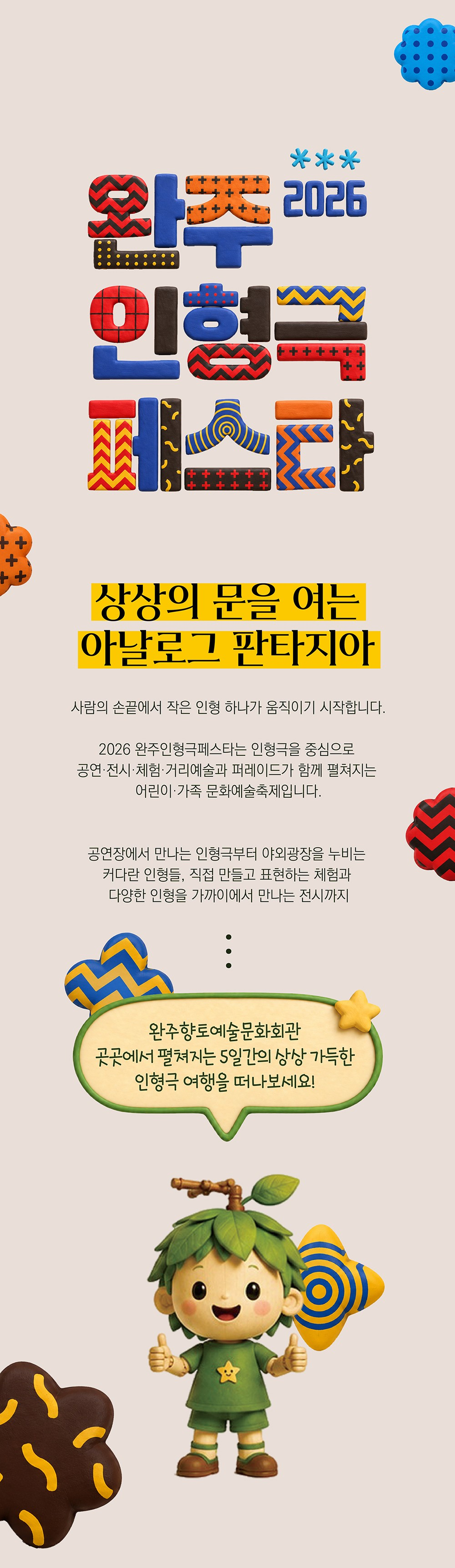 공연 소개