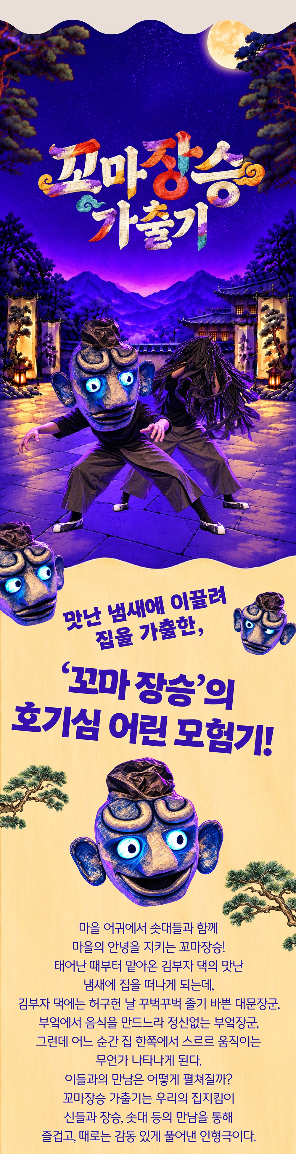 공연 소개