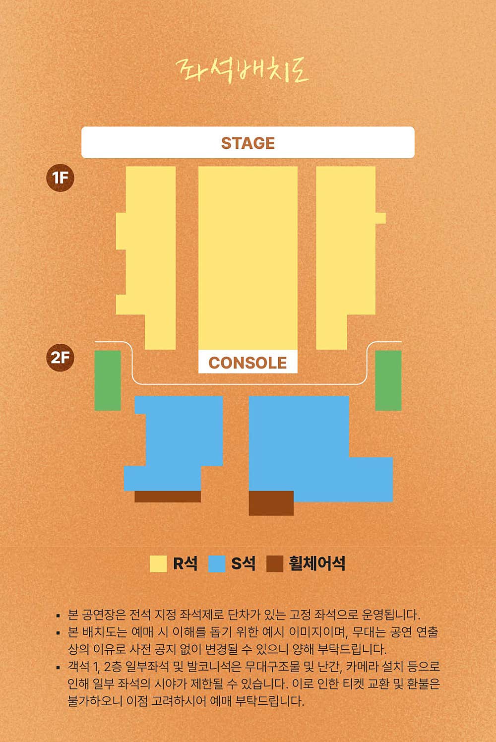 공연 소개
