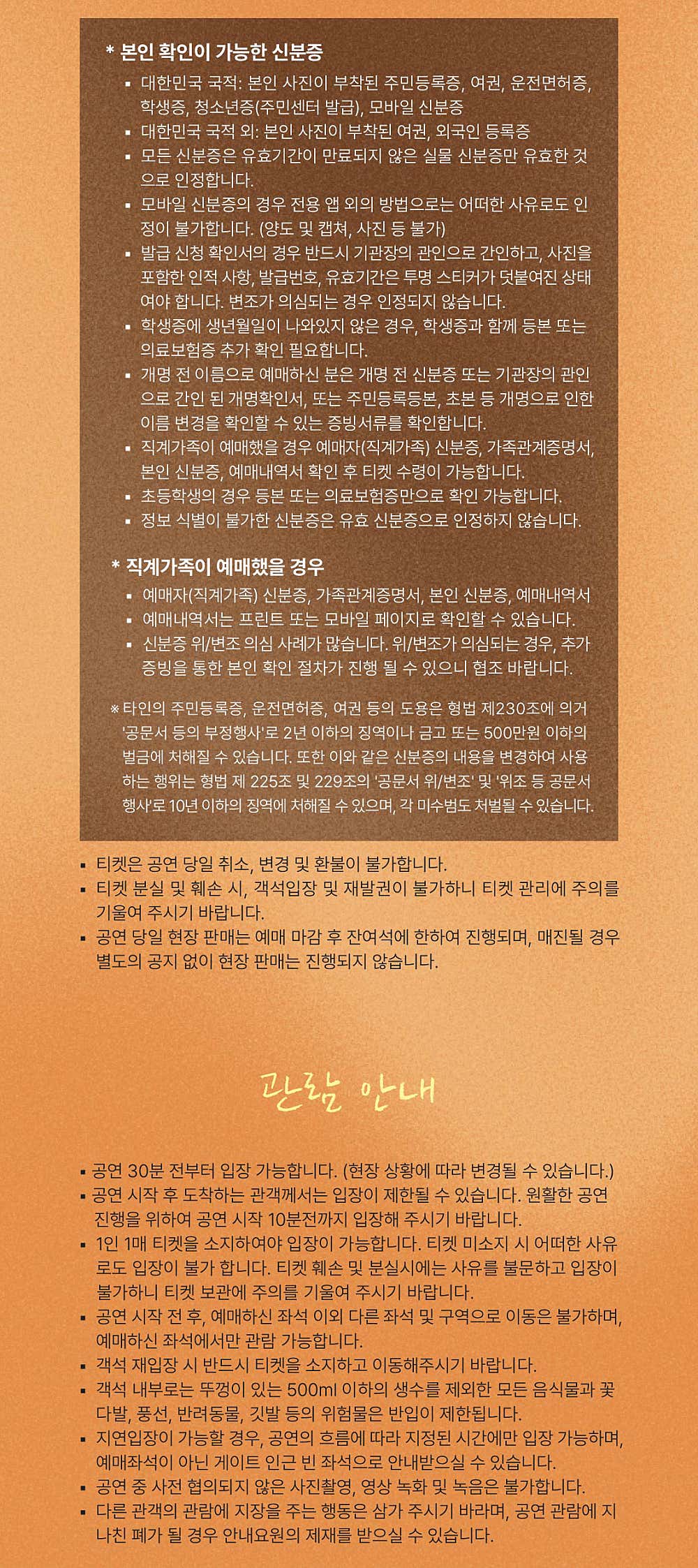 공연 소개