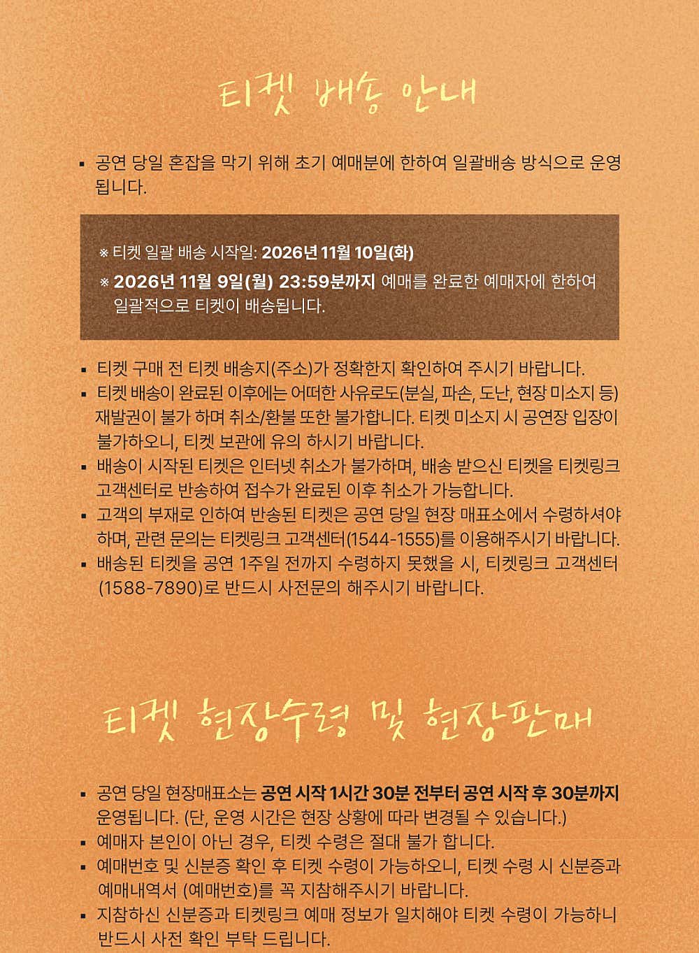 공연 소개