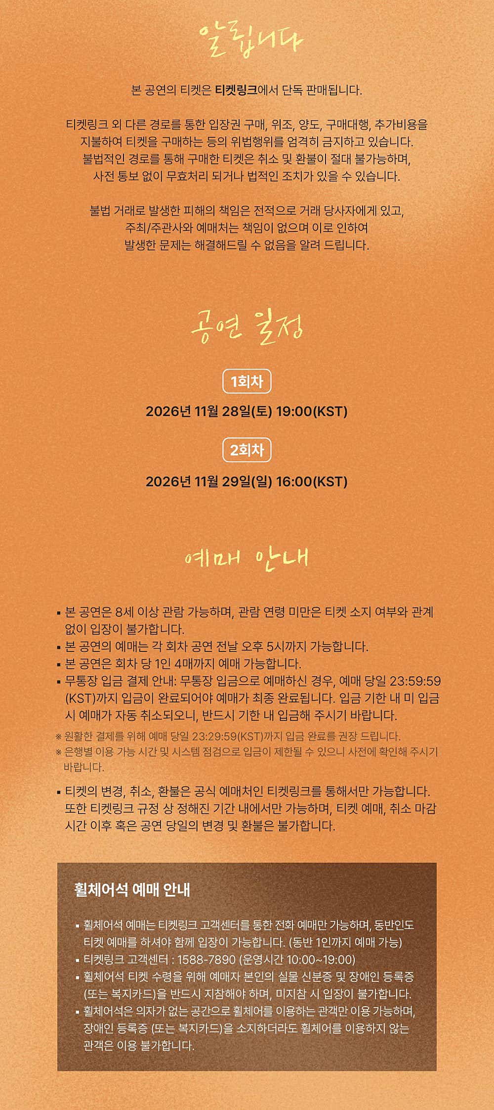 공연 소개