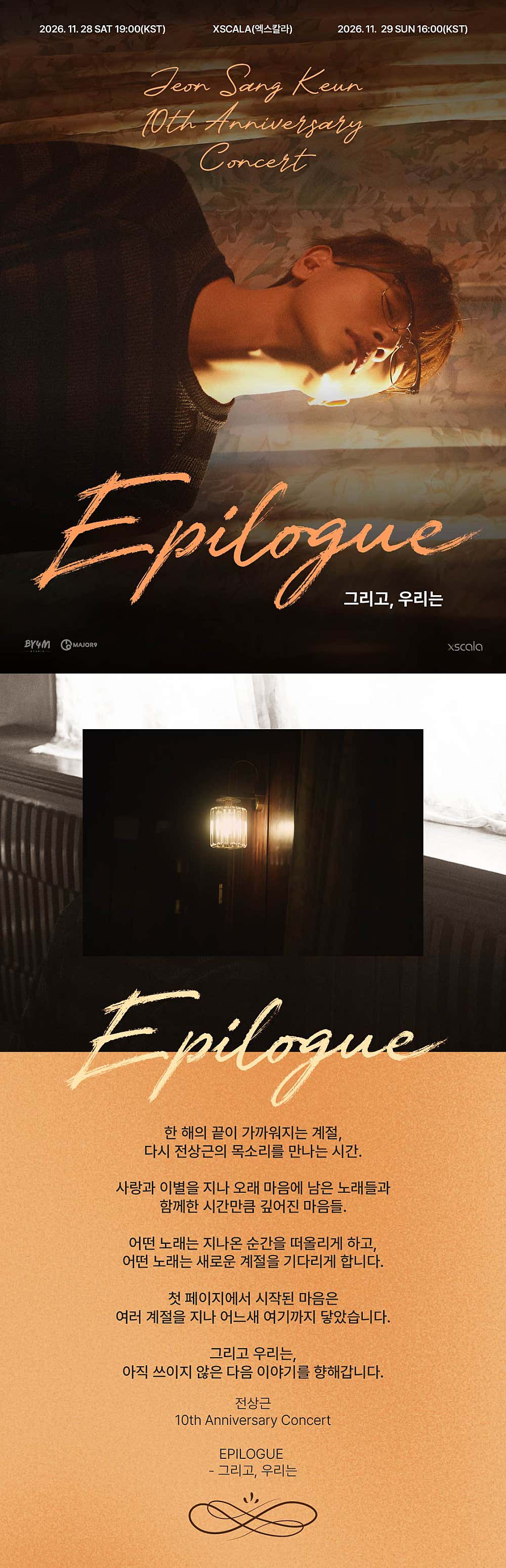 공연 소개