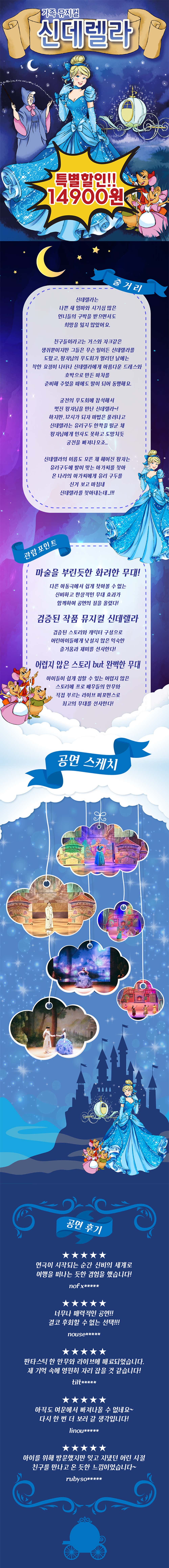 신데렐라 [성남] 소개 이미지 1