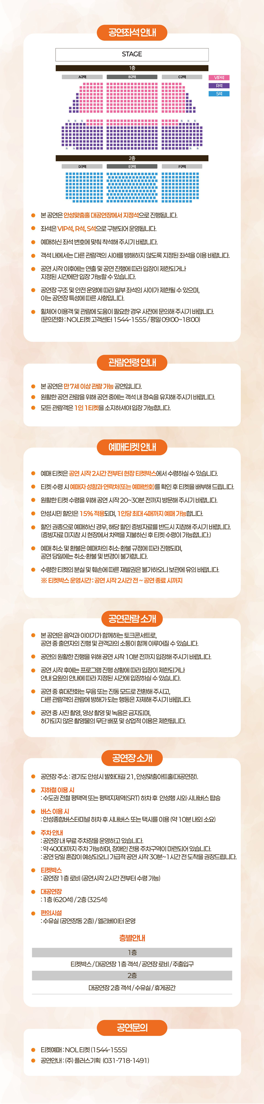성악가 고희전의 음악 토크콘서트: 인생은 칸타빌레 [안성] 소개 이미지 3