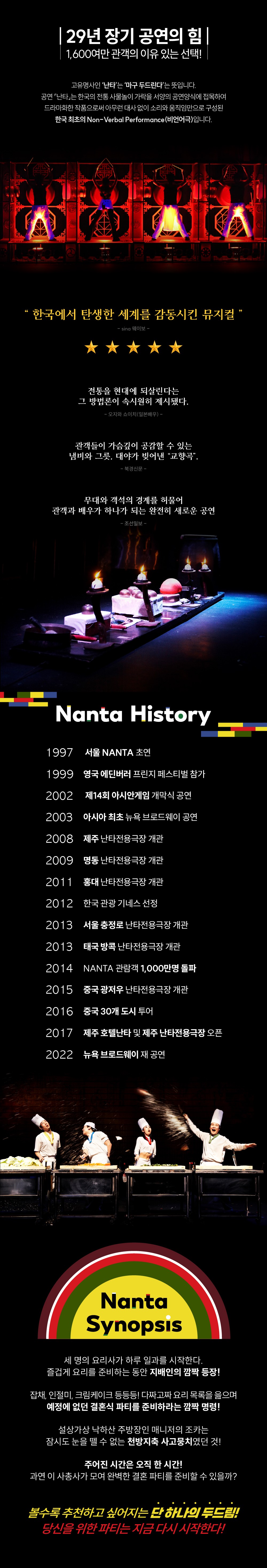 공연 소개