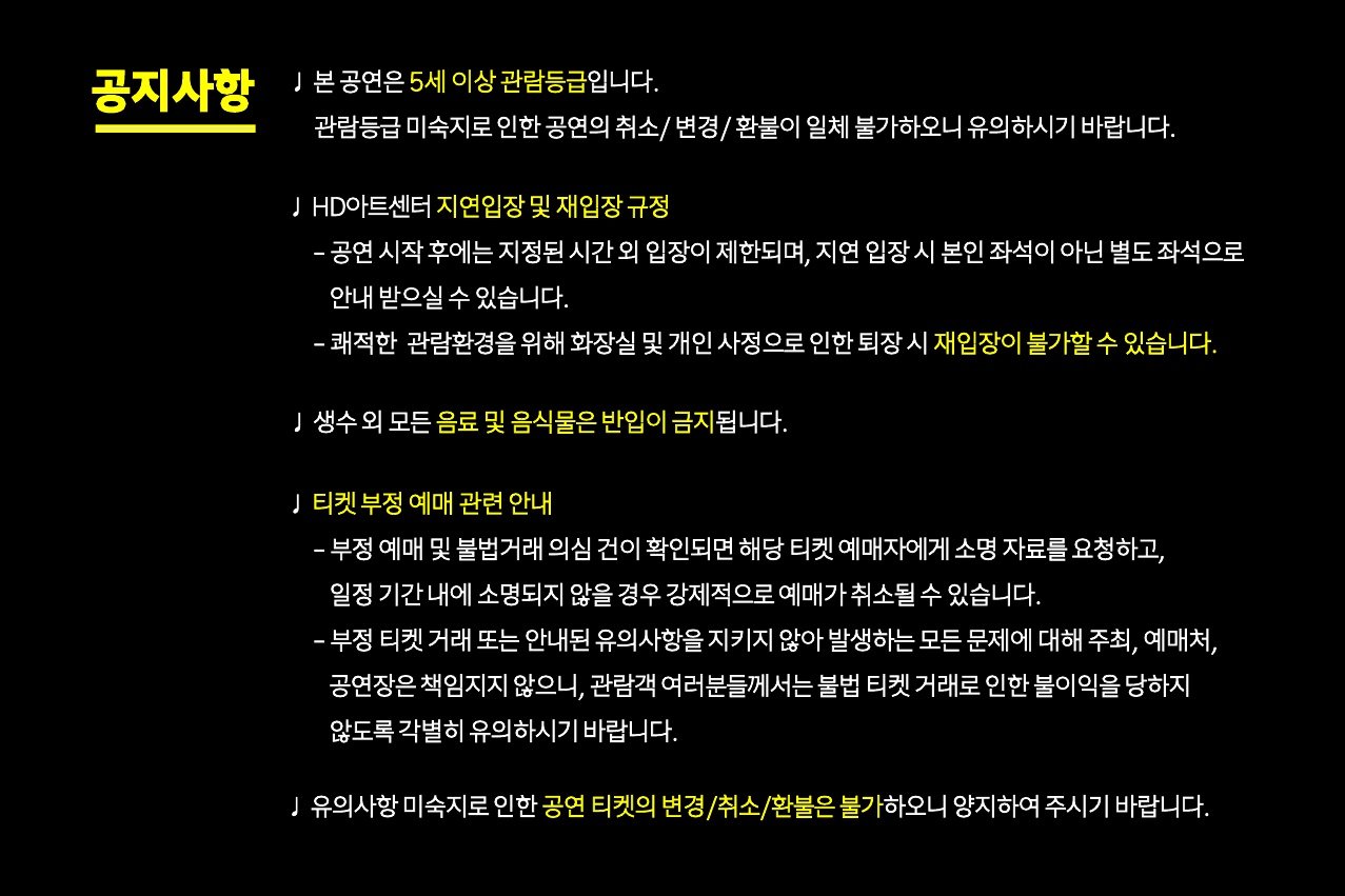 공연 소개