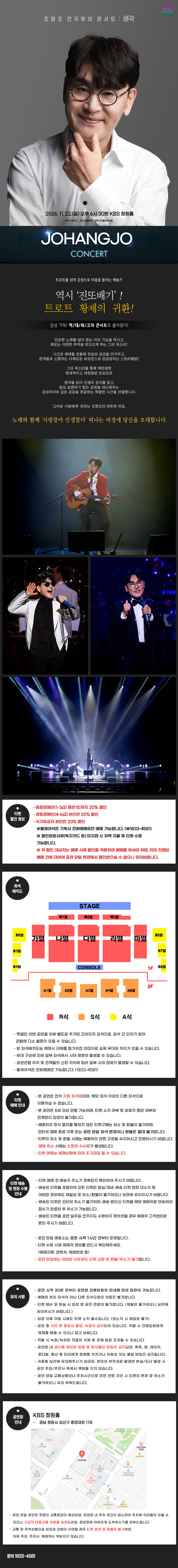 공연 소개