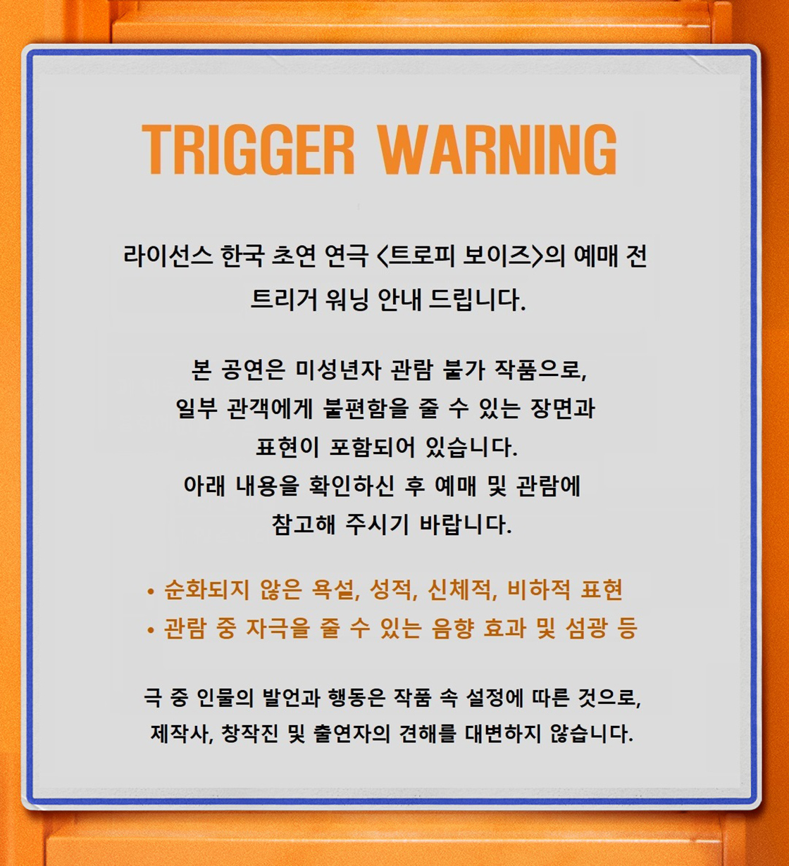 공연 소개
