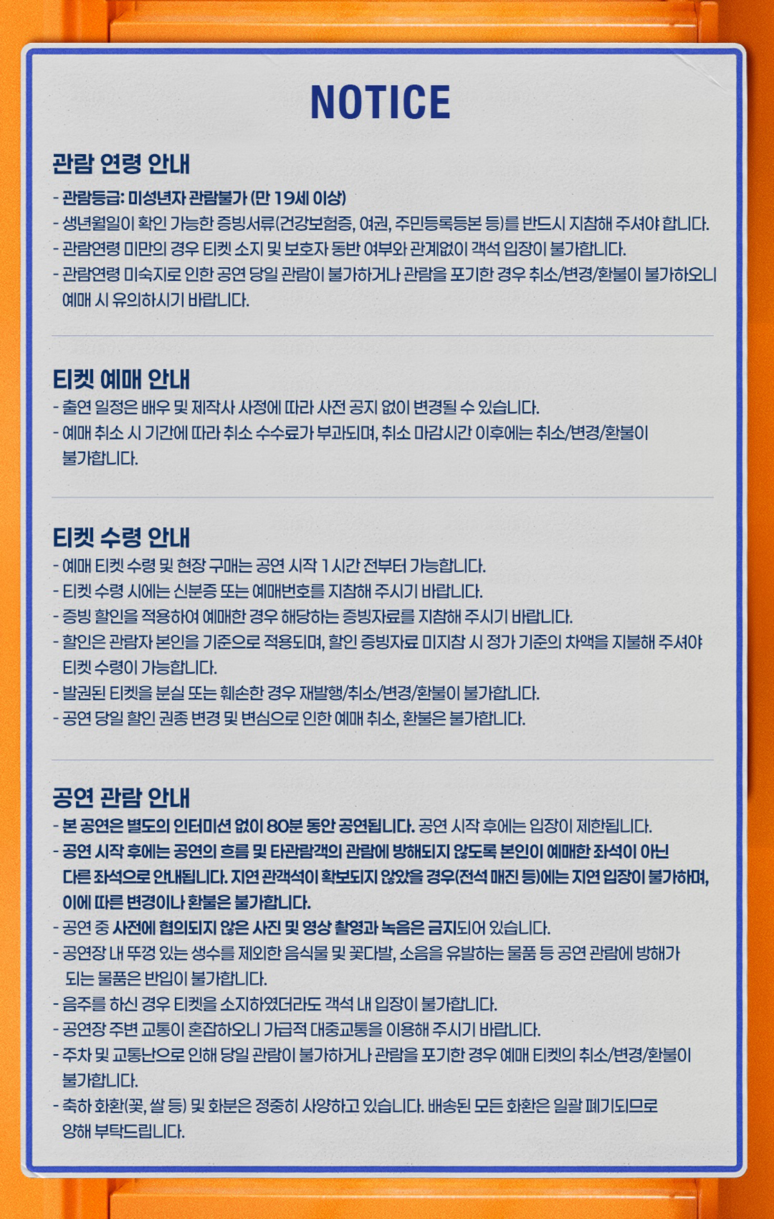 공연 소개