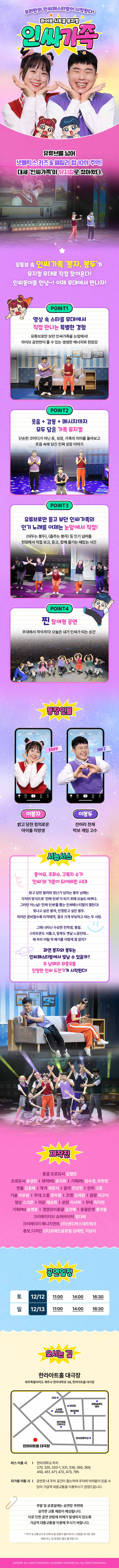 공연 소개