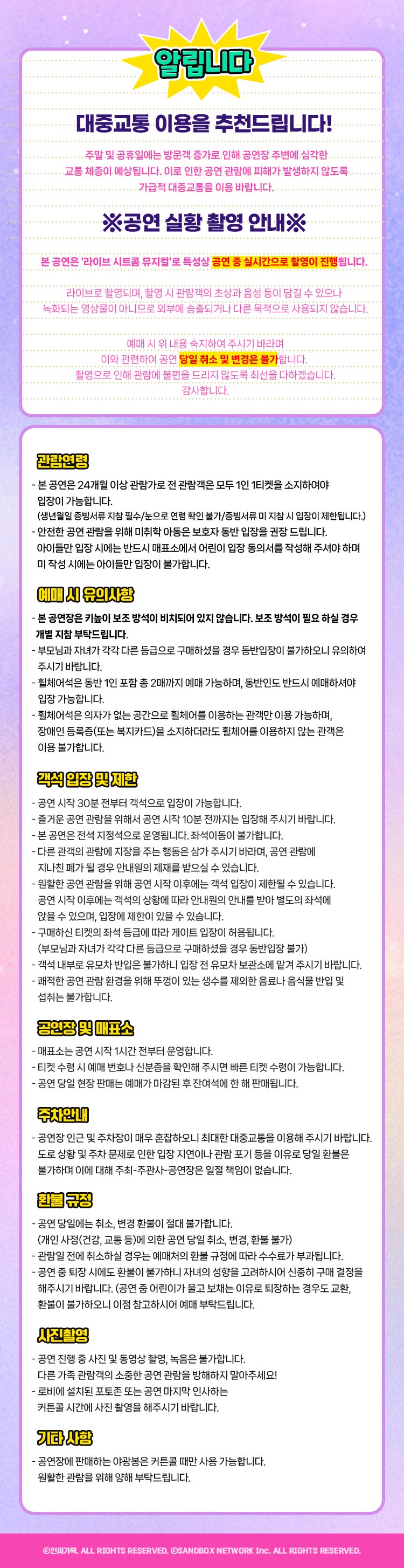 공연 소개