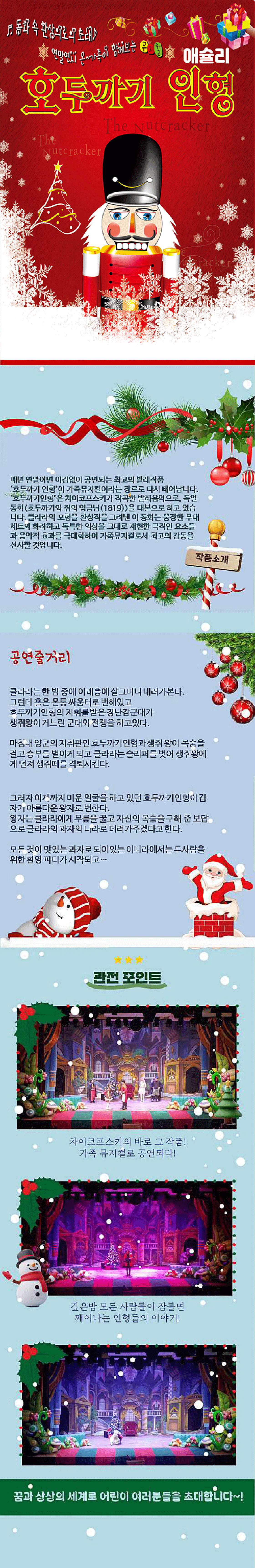 공연 소개