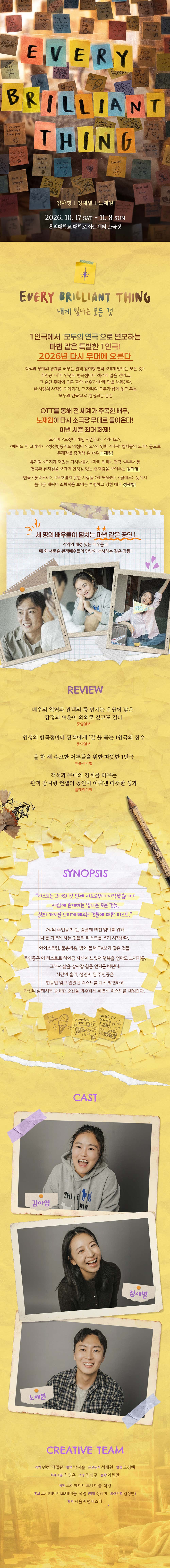 공연 소개