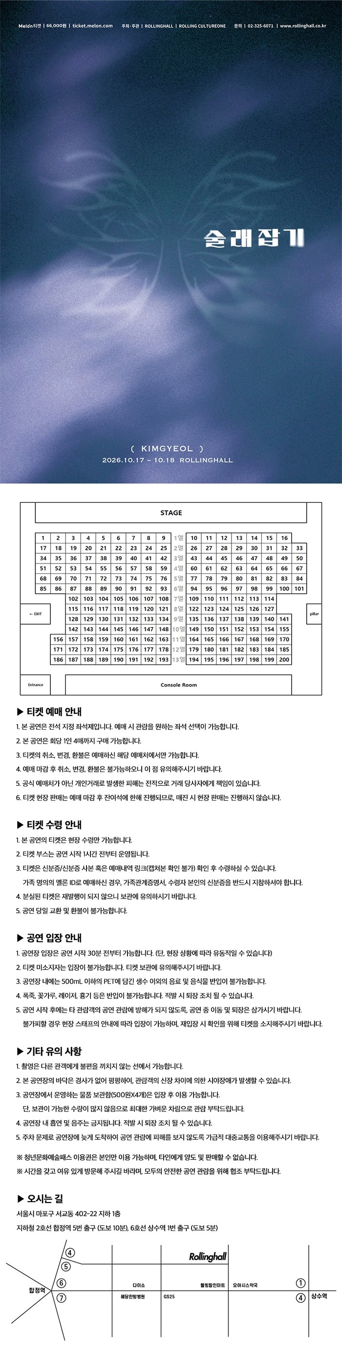 공연 소개