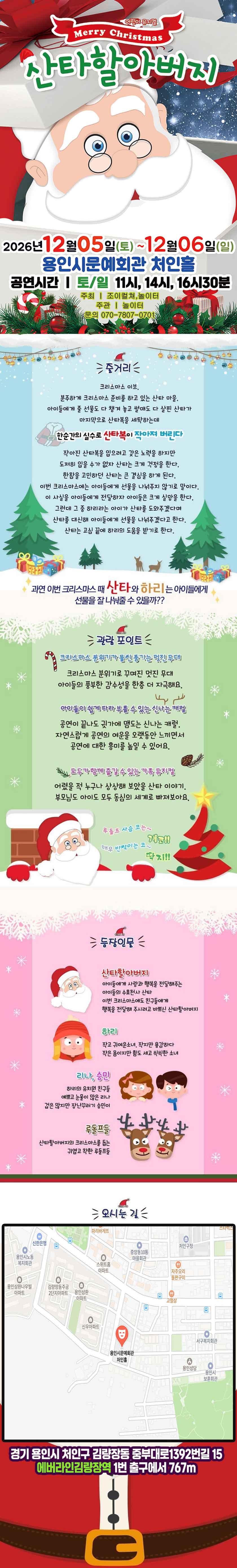 공연 소개