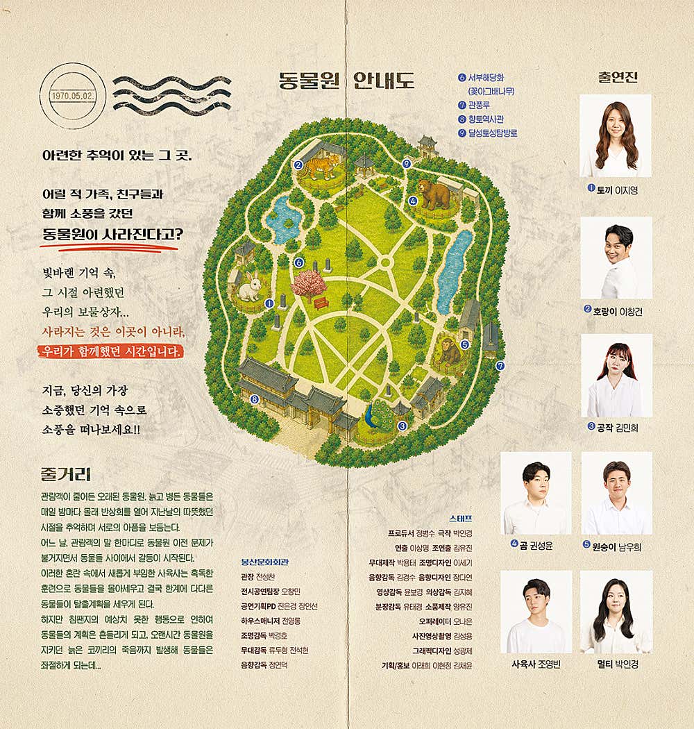 공연 소개