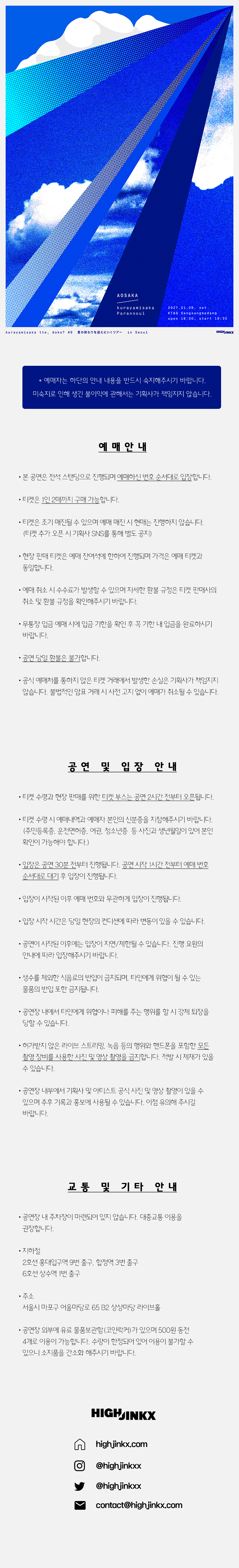 공연 소개
