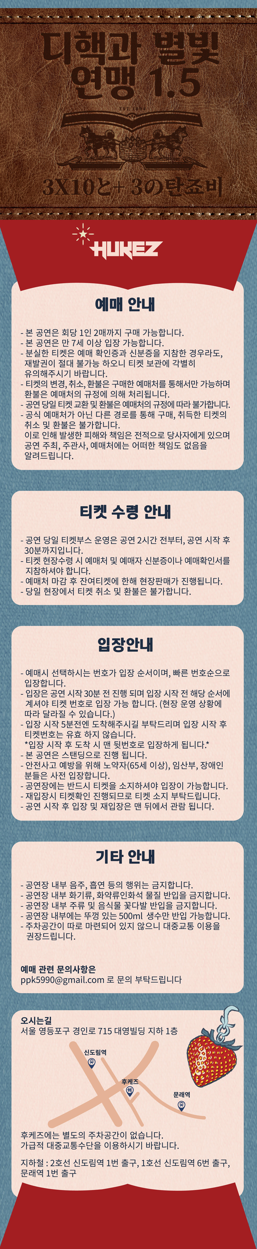 공연 소개