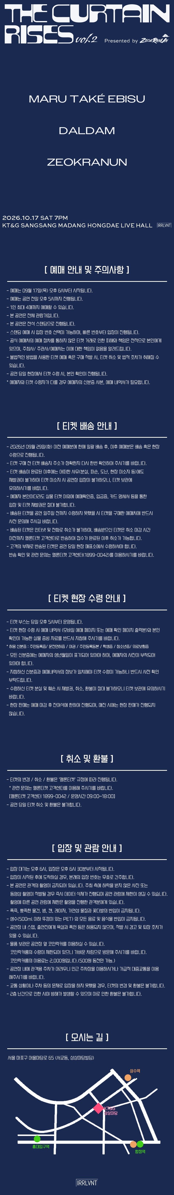 공연 소개