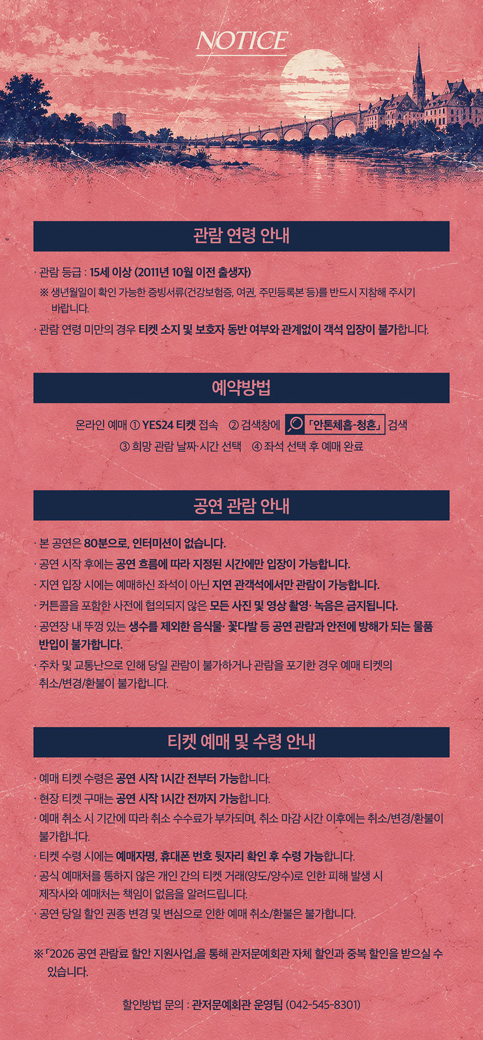 공연 소개