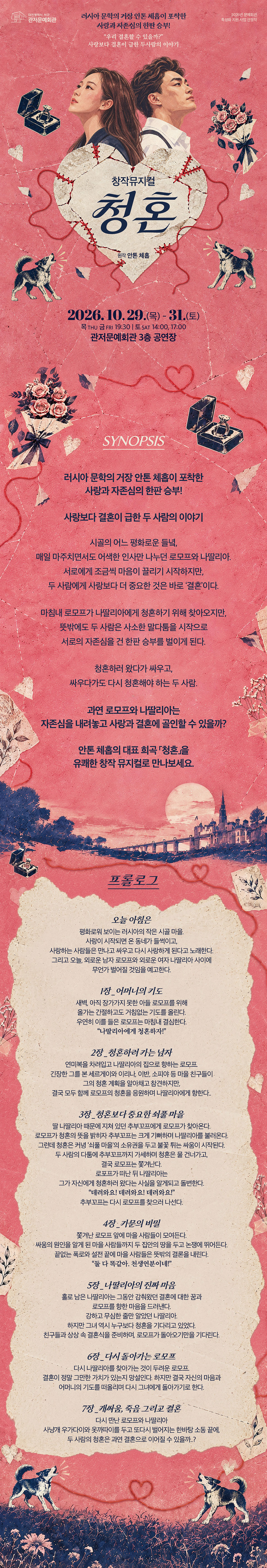 공연 소개