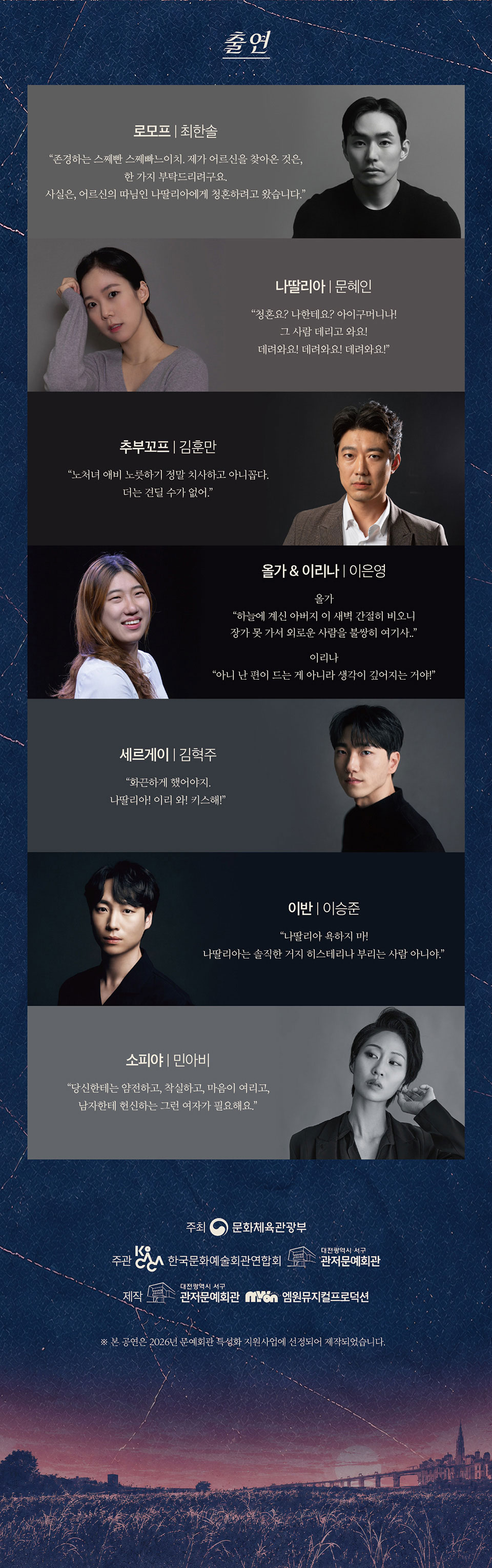 공연 소개