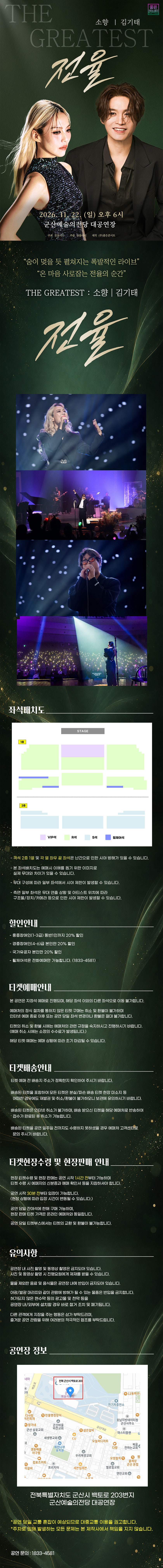 공연 소개