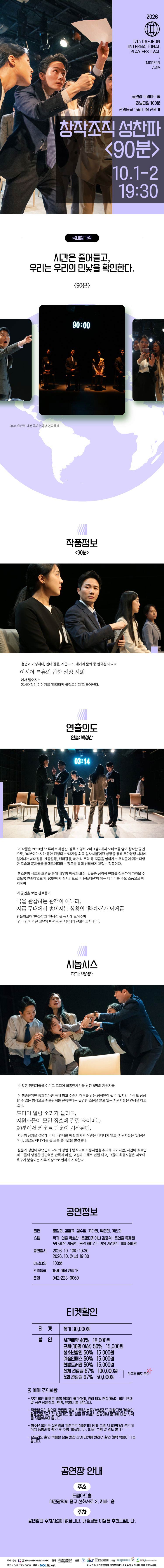 공연 소개