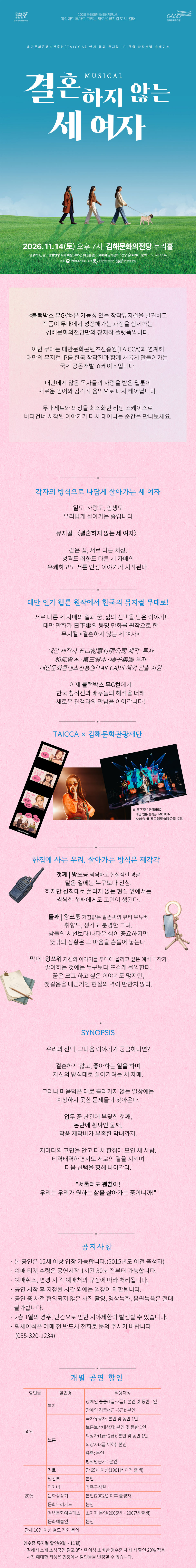 공연 소개