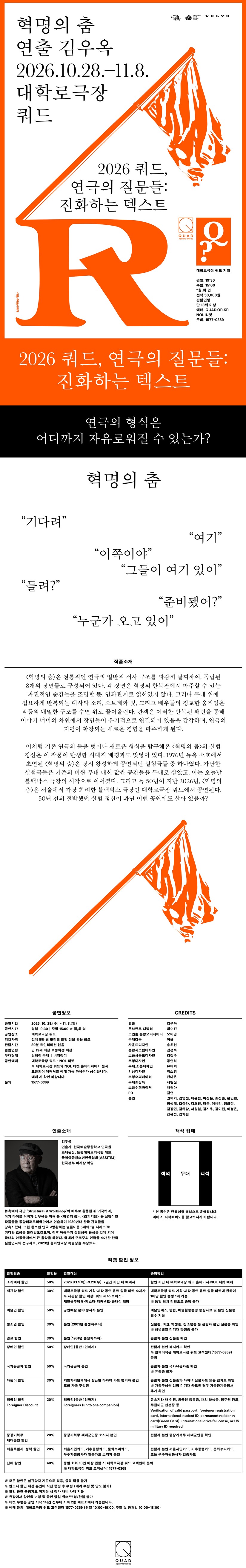 공연 소개