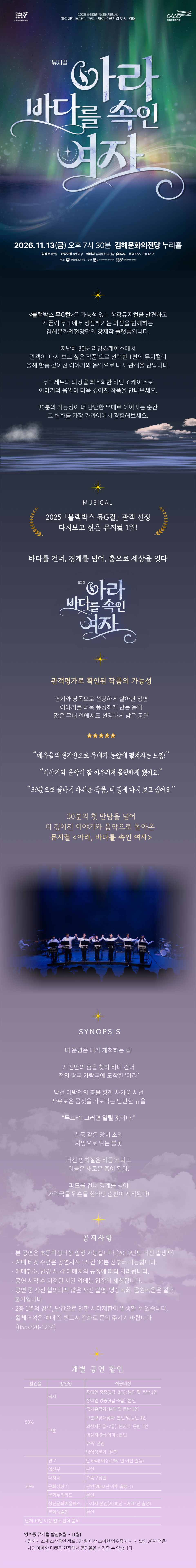 공연 소개