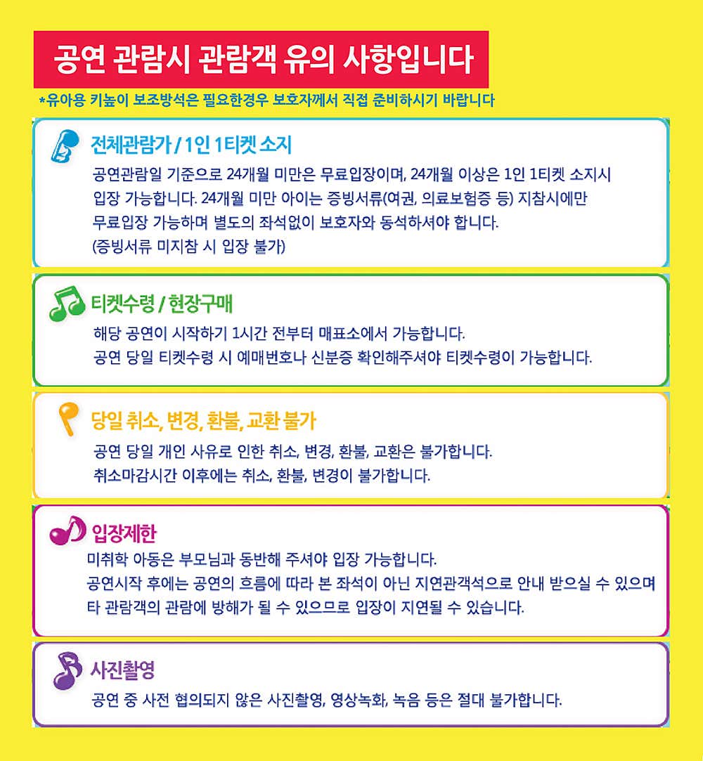 공연 소개