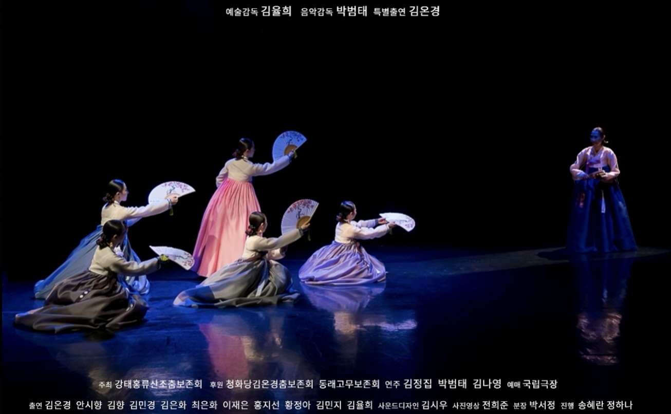 강태홍류 산조춤의 선물 소개 이미지 1