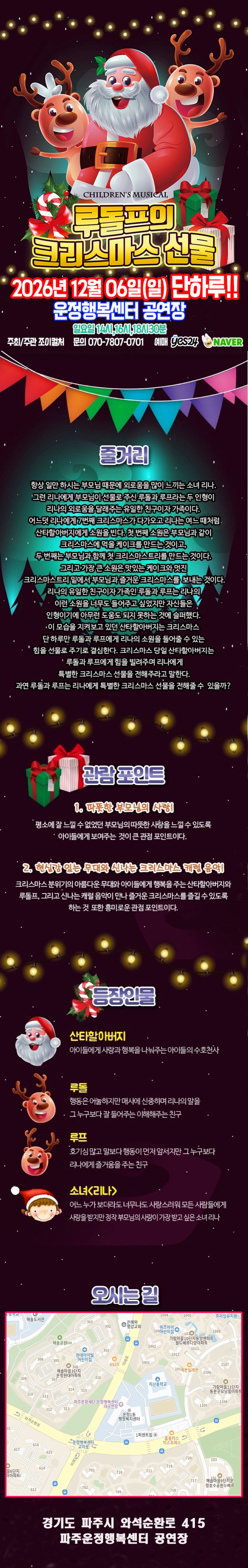 공연 소개