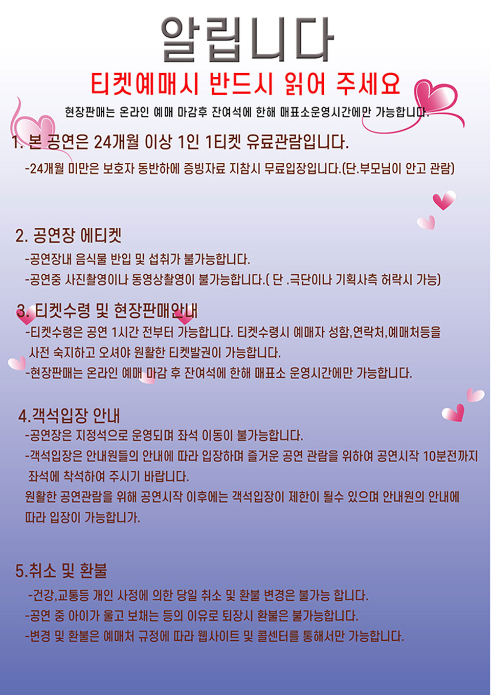 공연 소개