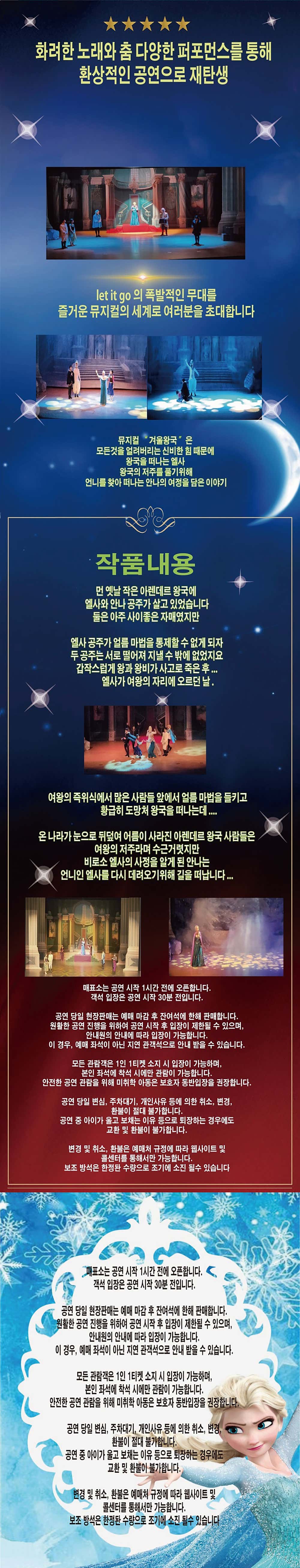 공연 소개