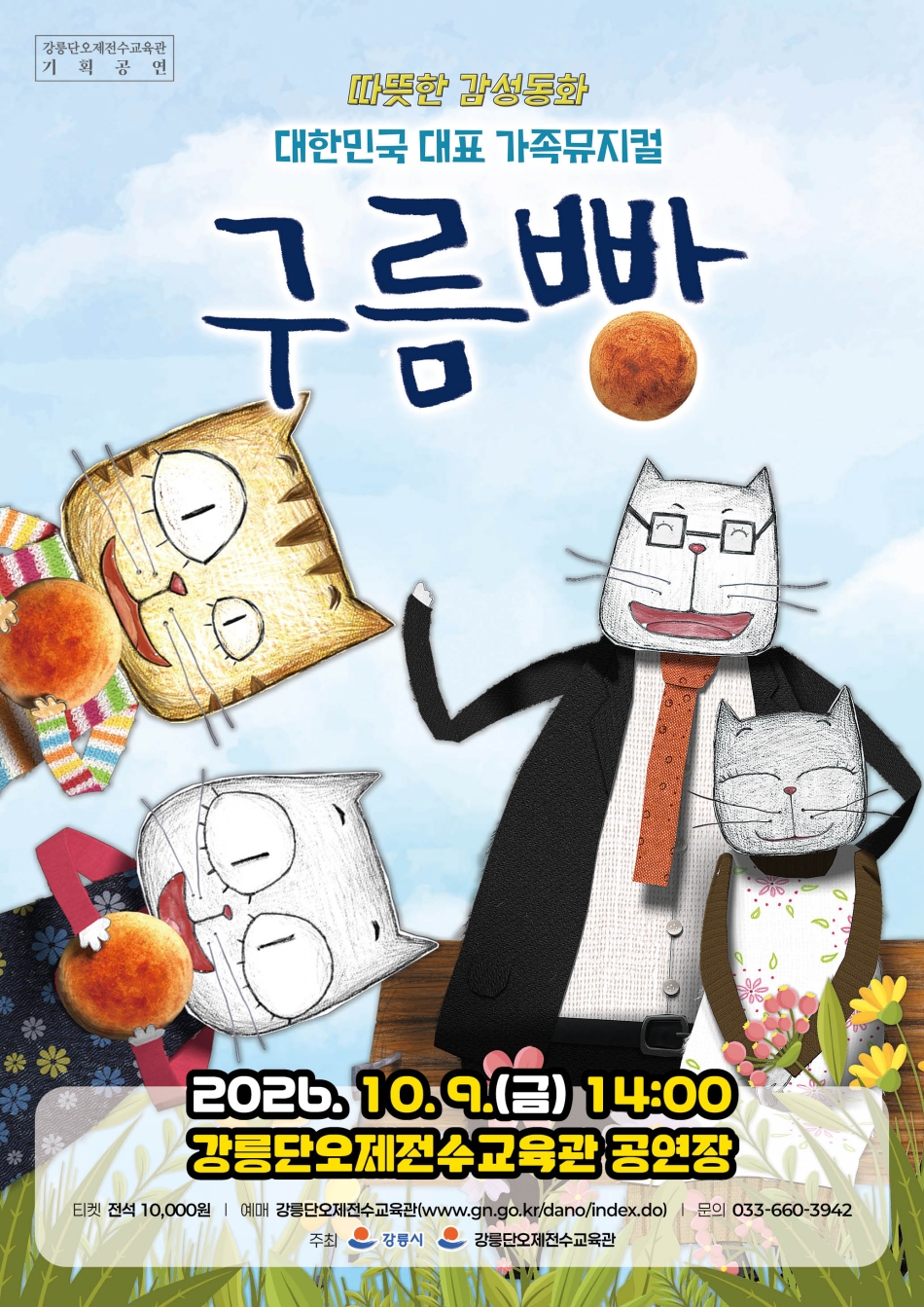 공연 소개