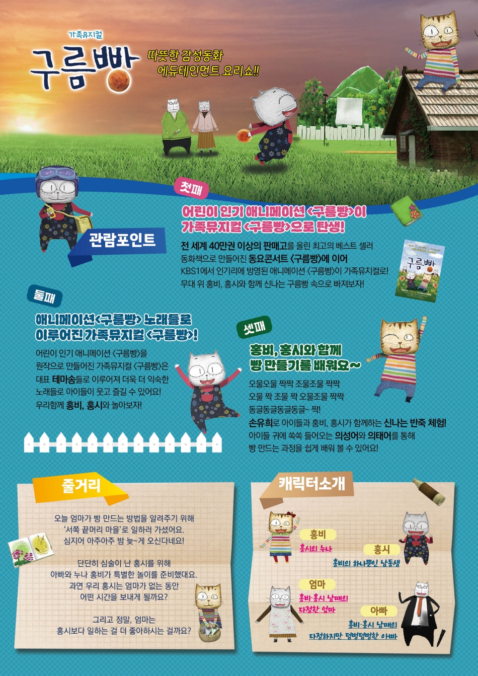 공연 소개
